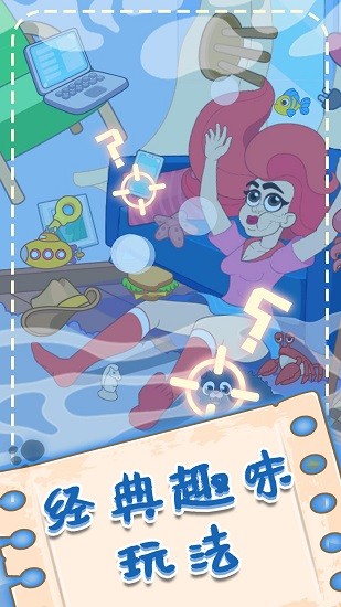 腦洞找茬最新版 v1.6.0 安卓版 1