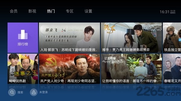 泰捷視頻極速版下載