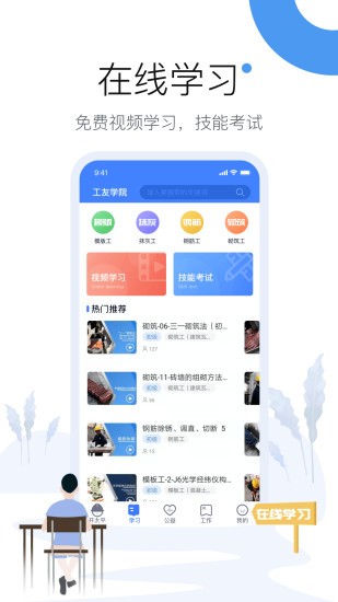 工友圈app v4.4.4 安卓版 0