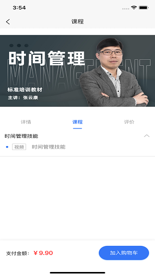 质聘技能王 质聘技能王下载