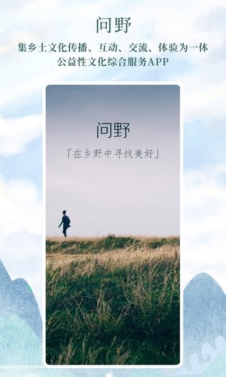 問野官方版 v1.8 安卓版 2