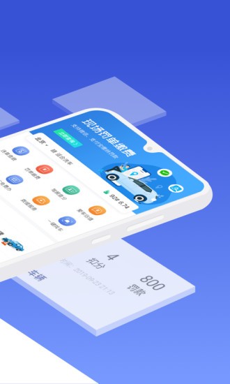 121查違章 v1.3.8 最新版 0