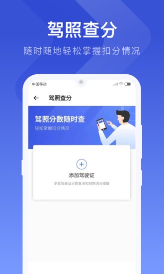 121查違章 v1.3.8 最新版 2