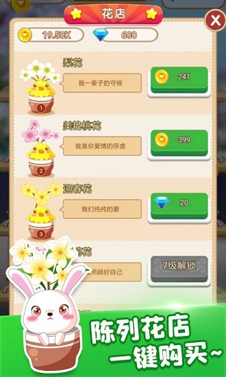 花間喜事最新版 v3.00.015 安卓版 0