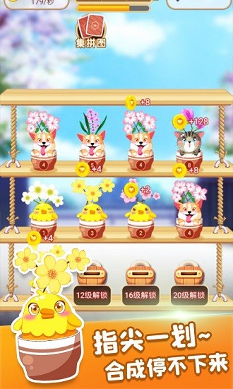 花間喜事最新版 v3.00.015 安卓版 2