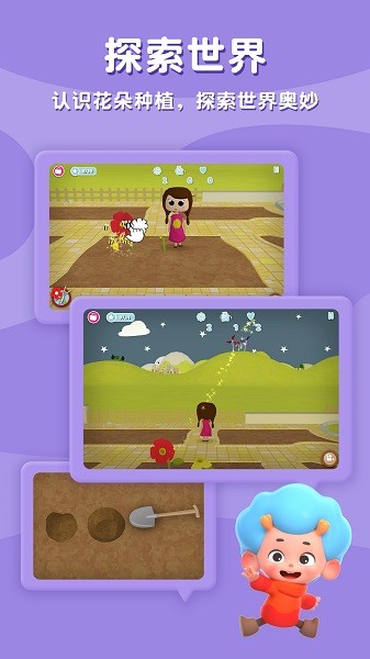 植物的一生手機版 v2.3  安卓版 0
