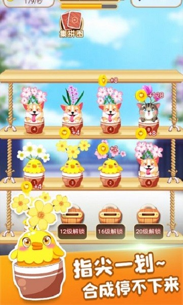 植物的一生手機版 v2.3  安卓版 1