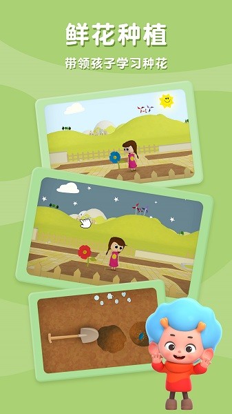 植物的一生手機版 v2.3  安卓版 3