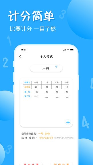 標(biāo)準(zhǔn)計數(shù)器 v1.4.7 安卓版 3