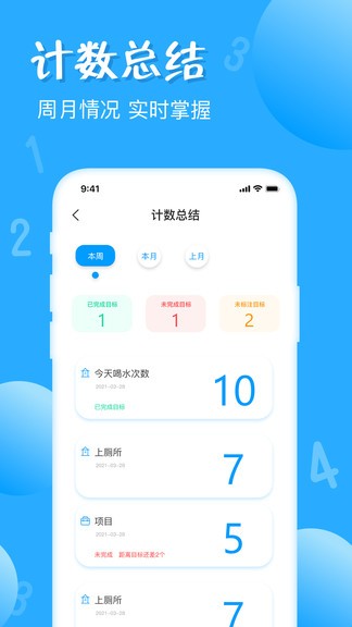 標(biāo)準(zhǔn)計數(shù)器 v1.4.7 安卓版 1