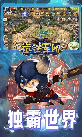 遠征軍團bt版 v1.0.0 安卓版 0