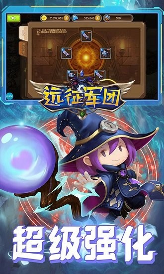 遠征軍團bt版 v1.0.0 安卓版 1