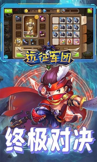 遠征軍團bt版 v1.0.0 安卓版 3