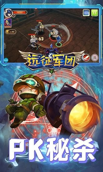 遠征軍團bt版下載