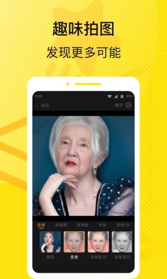 星星壁紙相機 v1.8.3 安卓版 3