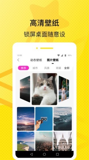 星星壁紙相機 v1.8.3 安卓版 2