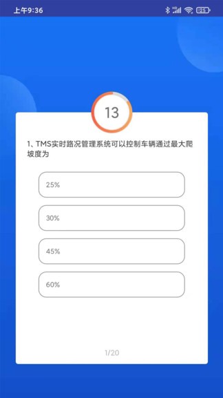 考評(píng)對戰(zhàn)app v3.2.0 安卓版 1