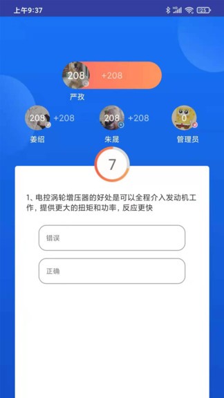 考評(píng)對戰(zhàn)app v3.2.0 安卓版 3