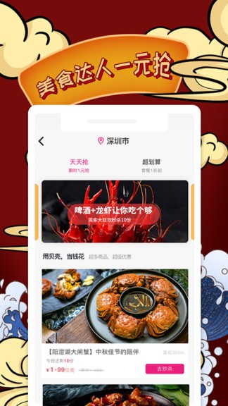 貝殼傳奇 v3.2.4 安卓版 0