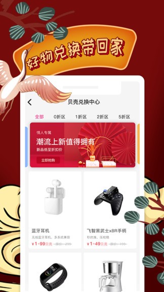 貝殼傳奇 v3.2.4 安卓版 1