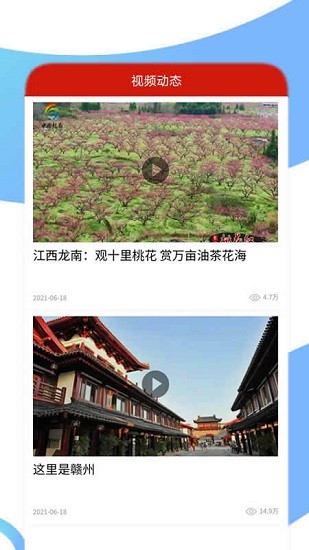 黨報頭條網(wǎng)官方版 v5.6 安卓版 3