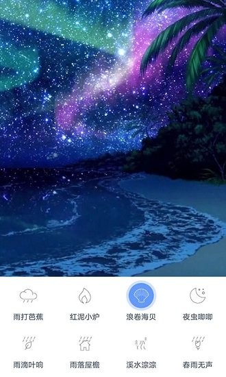 漫芽糖助眠下載