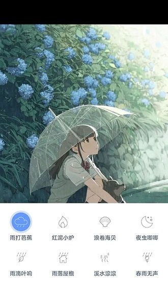 漫芽糖助眠官方版 v1.1.0 最新版 2