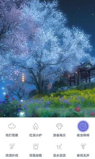 漫芽糖助眠官方版 v1.1.0 最新版 3