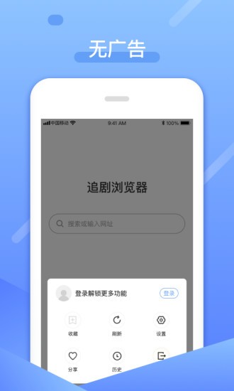 追劇瀏覽器 v1.0.1 安卓版 3