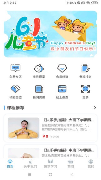 漫天繁星ios版 v1.3.7 iphone手機(jī)版 3