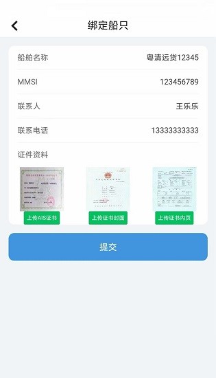 綠色北江app下載