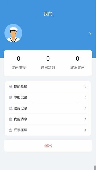 綠色北江報閘 v1.1.0 安卓版 2