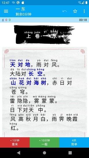 記憶學(xué)堂官方版 v1.0.0.1 安卓版 0