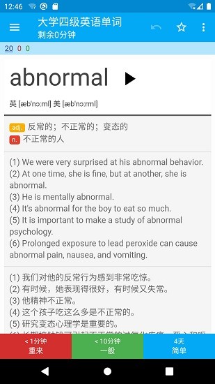 記憶學(xué)堂官方版 v1.0.0.1 安卓版 1