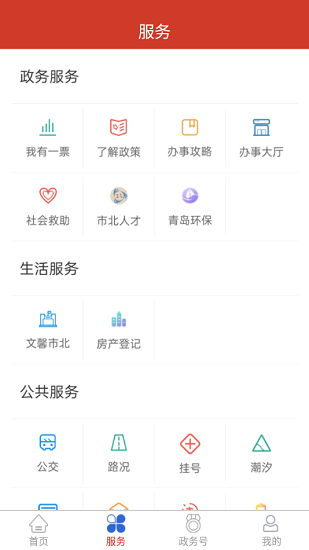 市北融媒app v0.0.13 安卓版 0