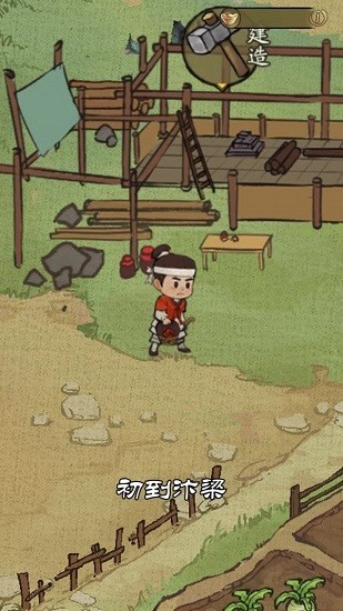 宋朝打工人游戲 v3.2.6 安卓版 0