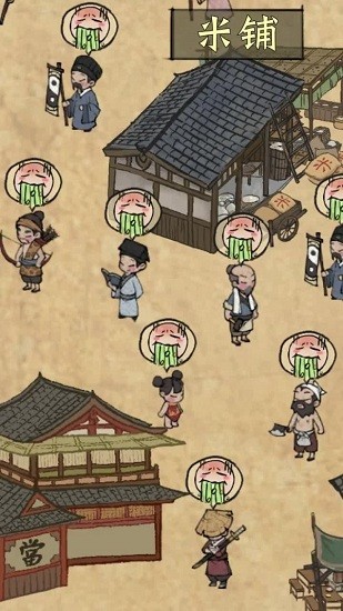 宋朝打工人游戲 v3.2.6 安卓版 2
