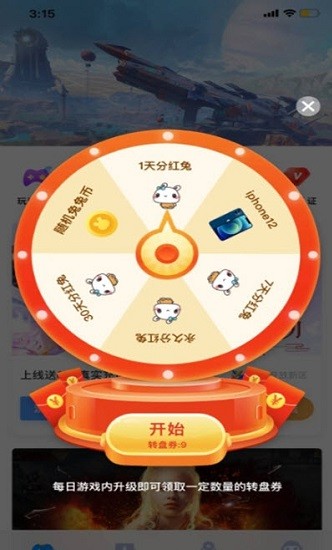 極兔游戲盒子app v1.0.8 官方安卓版 1