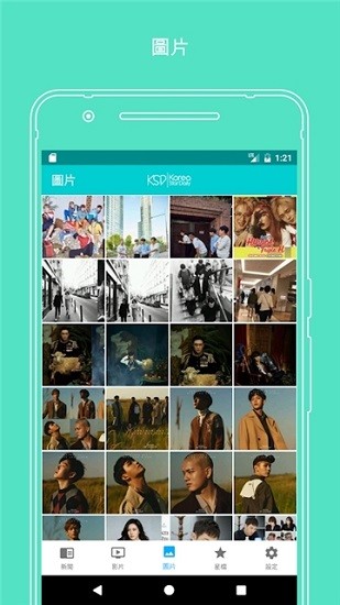 ksd韓星網(wǎng)官方版 v2.2.9 安卓版 2
