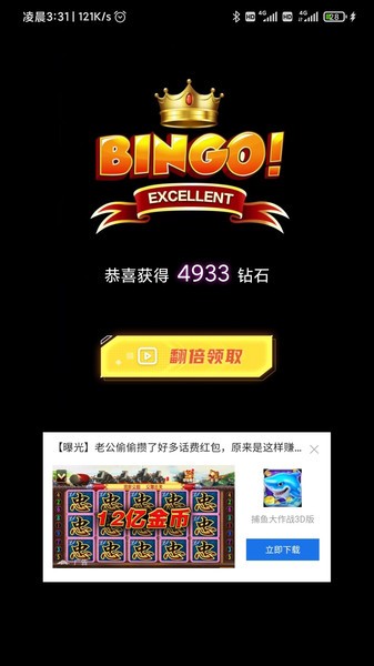 猜歌沖沖沖最新下載 猜歌沖沖沖app下載