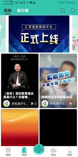 匯享道app v1.0.2 安卓版 3