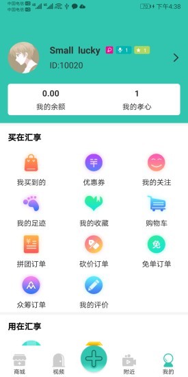 匯享道app v1.0.2 安卓版 2