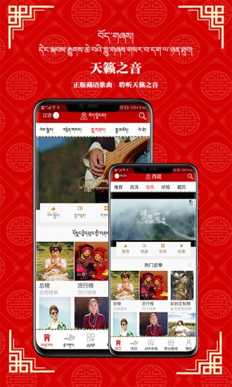 高原紅應(yīng)用商店app v1.0 安卓版 3