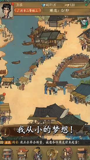 小二逆襲記官方版 v3.2.6 安卓版 3