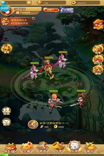 漢風(fēng)西游OL最新官方正版 v2.0 官方版 1