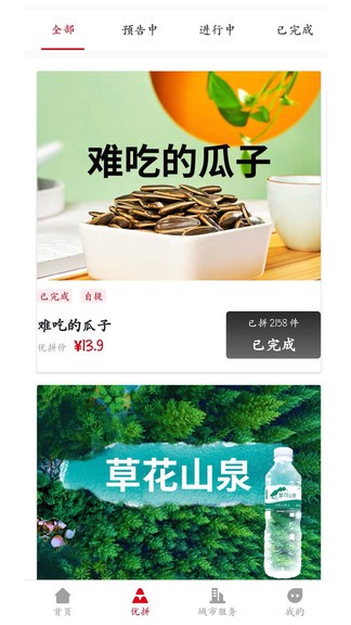 融享匯app v1.0.3 安卓版 0