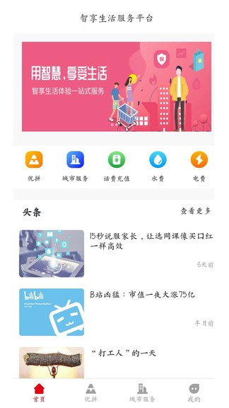 融享匯 融享匯app