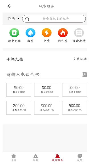 融享匯app v1.0.3 安卓版 2