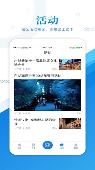 合聚武昌官方版 v1.2.0 安卓版 0