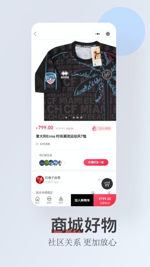 紅巷子官方版 v2.1.0 安卓版 3